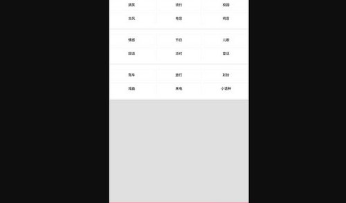 快听免费铃声App手机版