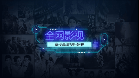 乐橙影视盒子