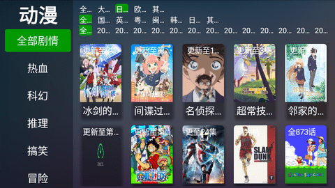 乐橙影视盒子