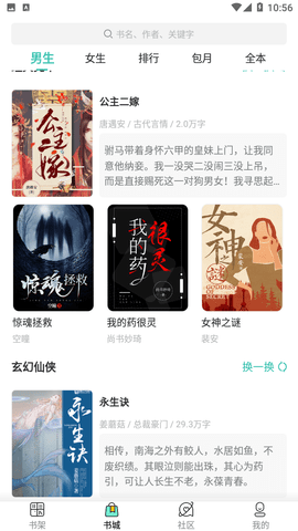 小鱼文学网小说