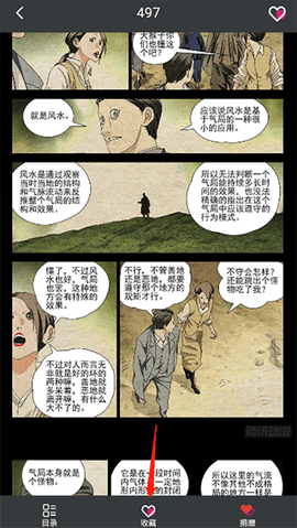 免漫漫画安卓免费版