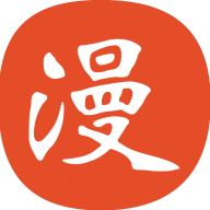 免漫漫画App官方版