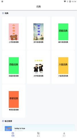 优德教育App手机版