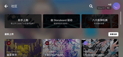 Cytoid官方版