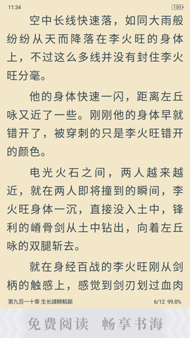 思元小说vip纯净版