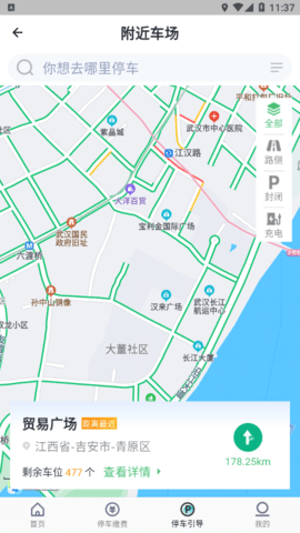 吉安智慧停车2023最新版