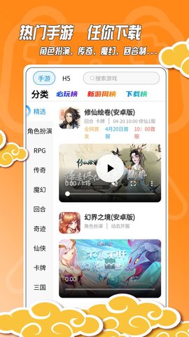黑猫手游2023最新版
