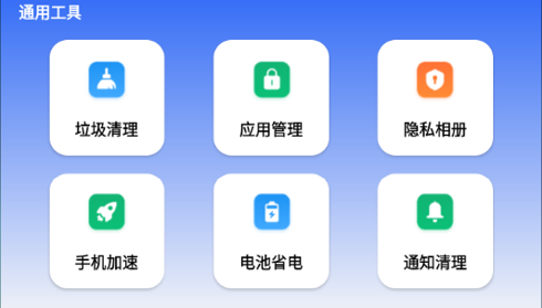 存储清理管家安卓版