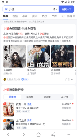 超感浏览器手机版