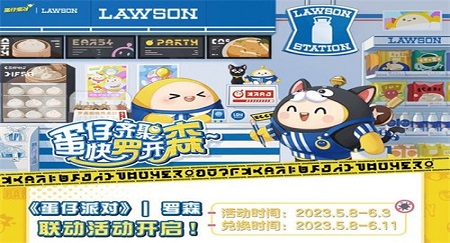 蛋仔派对罗森猫店长皮肤多少钱 罗森猫店长皮肤价格介绍