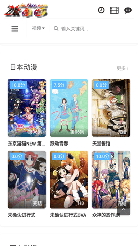 2K动漫高清免费版