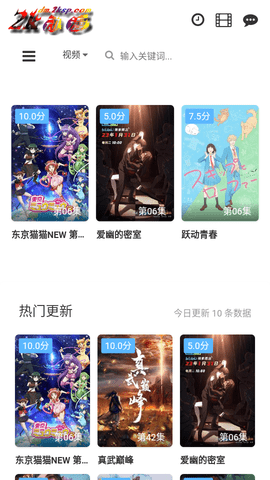 2K动漫高清免费版