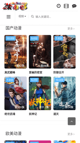2K动漫高清免费版