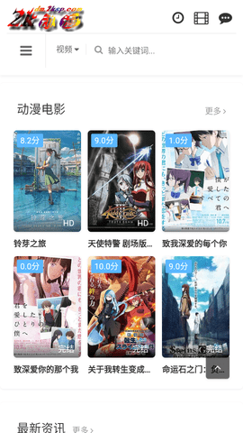 2K动漫高清免费版
