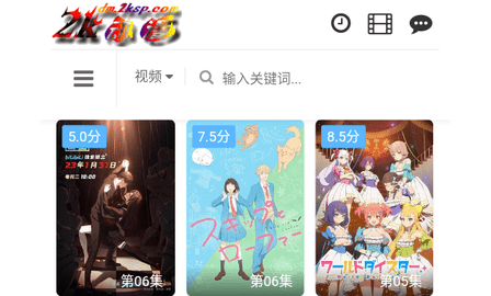 2K动漫高清免费版
