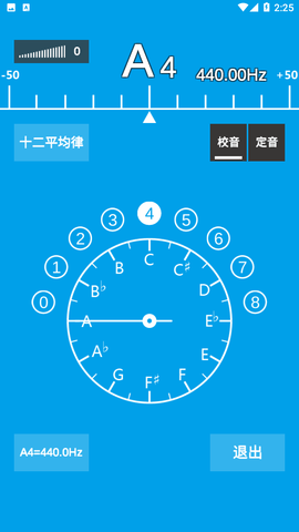 乐器调音器手机版
