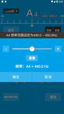 乐器调音器手机版