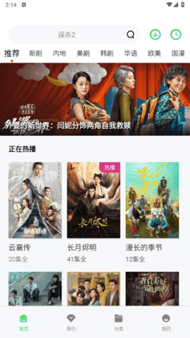菲斯影视去广告纯净版