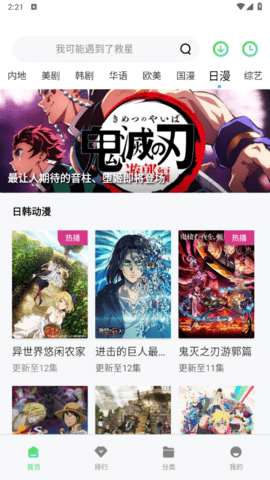 菲斯影视去广告纯净版