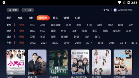 云视听看视界内置源版