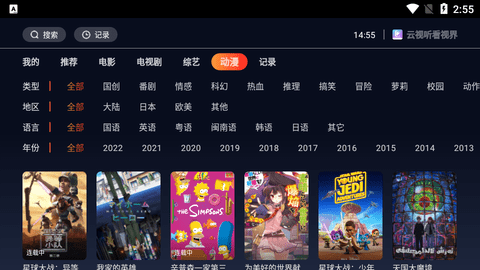 云视听看视界