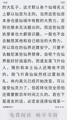 sodu免费小说
