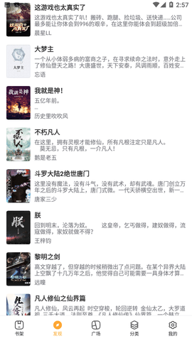 sodu免费小说2024最新版