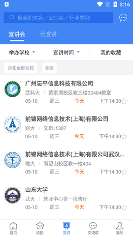 海投网2023最新版