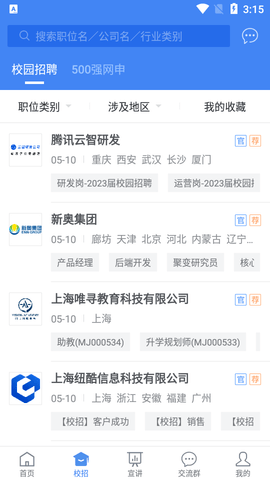 海投网2023最新版