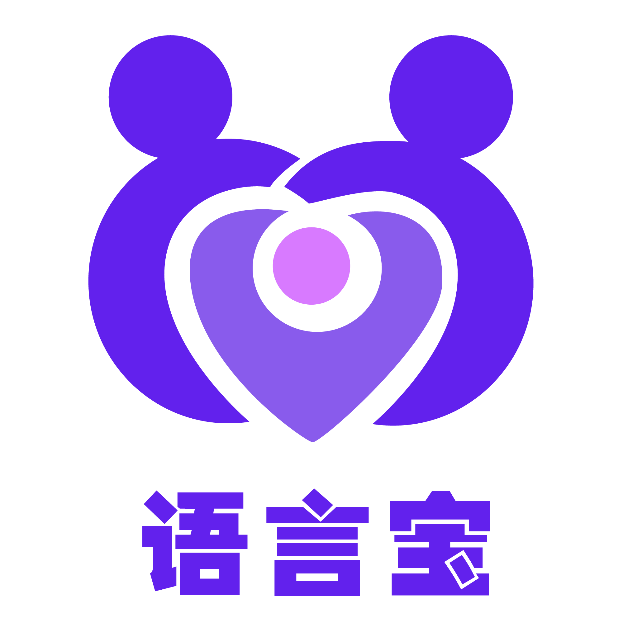 语言宝App手机版