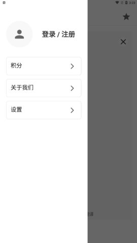 语言宝App手机版
