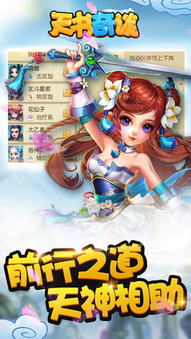 天书奇谈