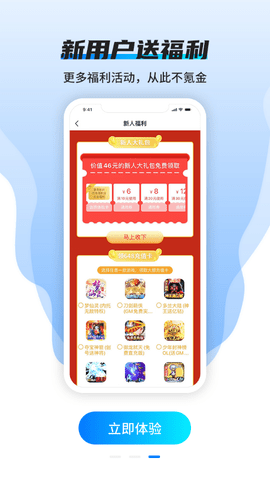 BTGO游戏盒子2023最新版