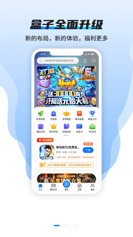 BTGO游戏盒子2023最新版