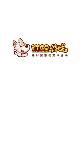 BTGO游戏盒子2023最新版