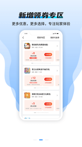 BTGO游戏盒子2023最新版