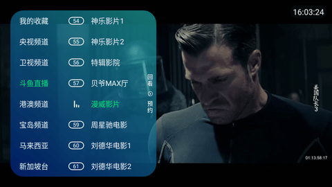 云视直播电视盒子版