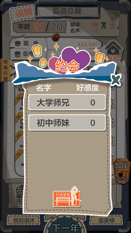 亿万人生