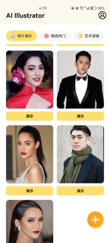 illustrator修图App手机版