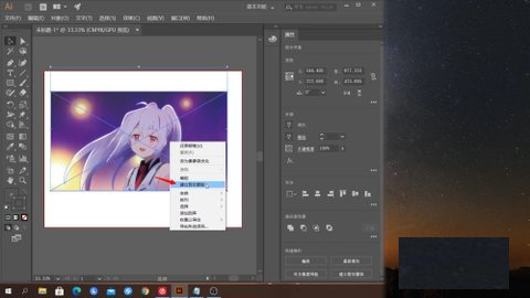 illustrator修图App手机版