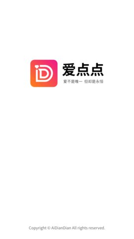 爱点点交友App手机版