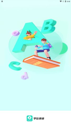 学位英语App最新版