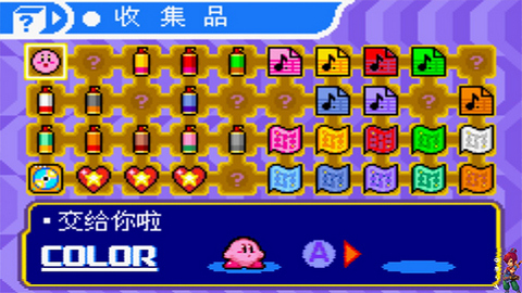 星之卡比：镜之大迷宫