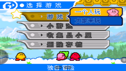 星之卡比：镜之大迷宫