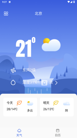 朵朵天气日历2023最新版