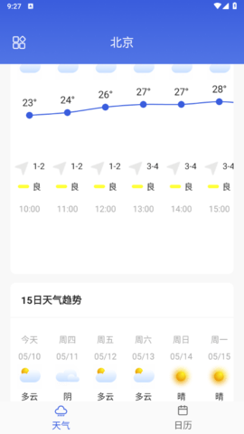 朵朵天气日历2023最新版