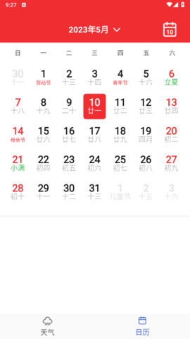 朵朵天气日历2023最新版