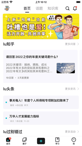 lulu社区2023最新版