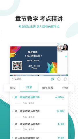 学位英语准题库免费版