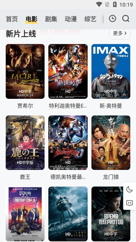 热播之家高清免费版